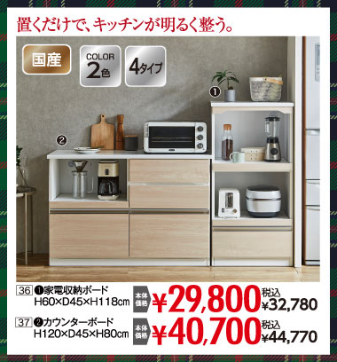 ウインターセール