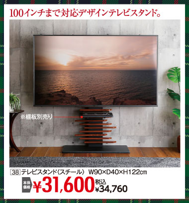 ウインターセール