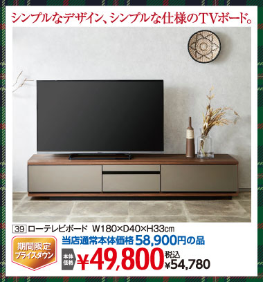 ウインターセール