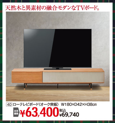 ウインターセール