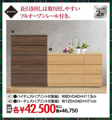 ウインターセール