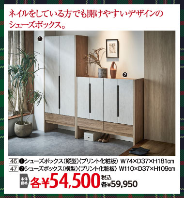 ウインターセール