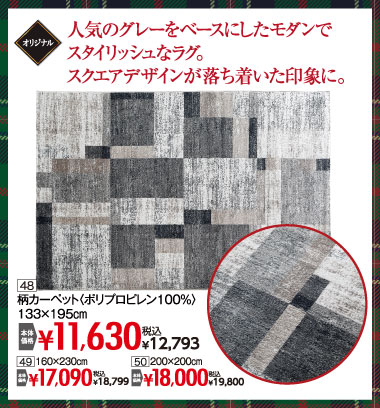 ウインターセール