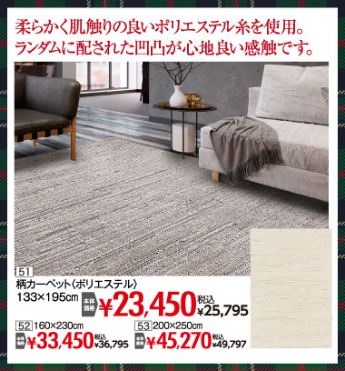 ウインターセール