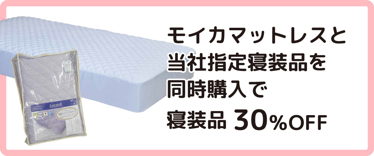 アンネルベッドフェア