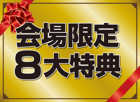 フランスベッド工場直送フェア