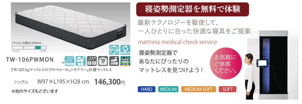 新春初売注目商品