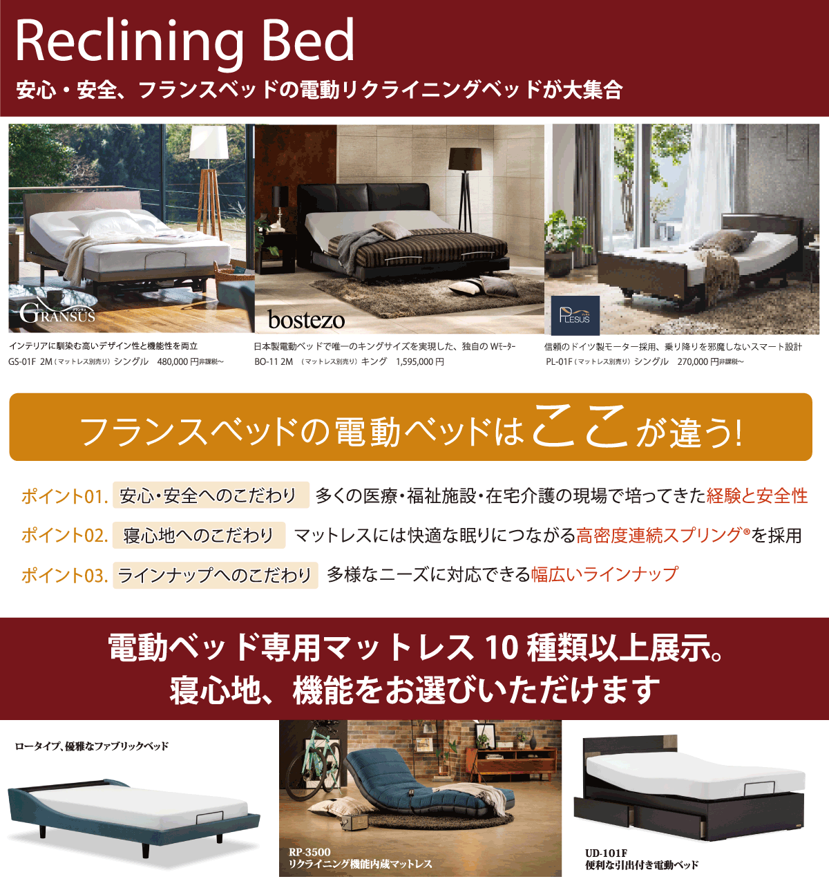 新春初売注目商品