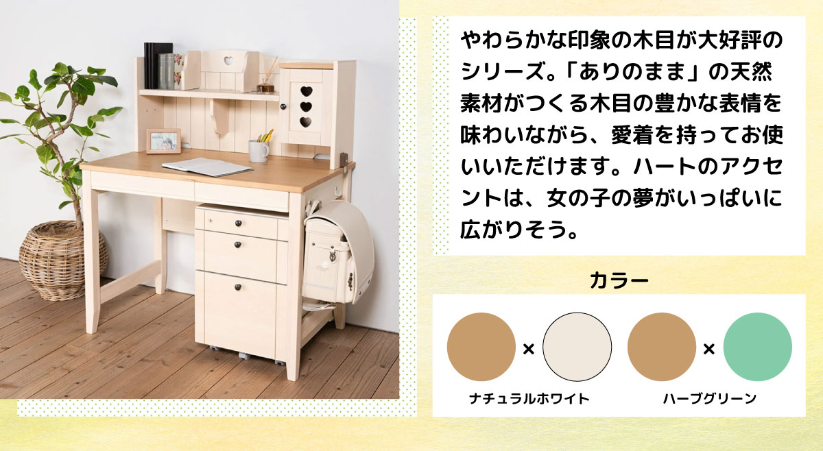 イトーキ カモミール