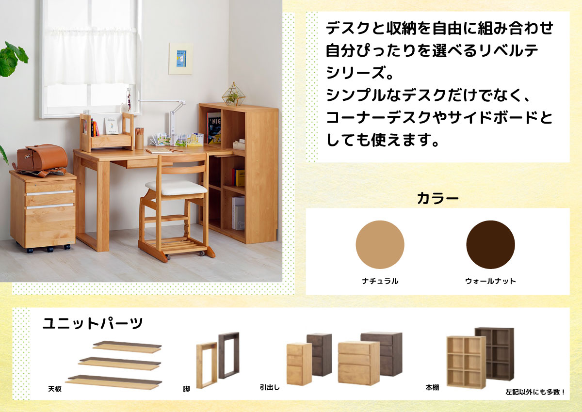 リベルテ 堀田木工所