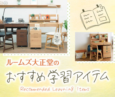 おすすめ学習アイテム