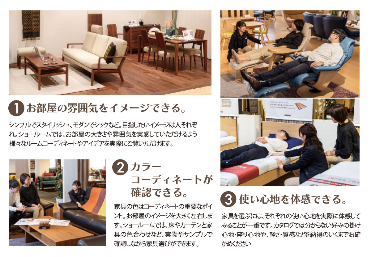 カリモク新横浜ショールーム