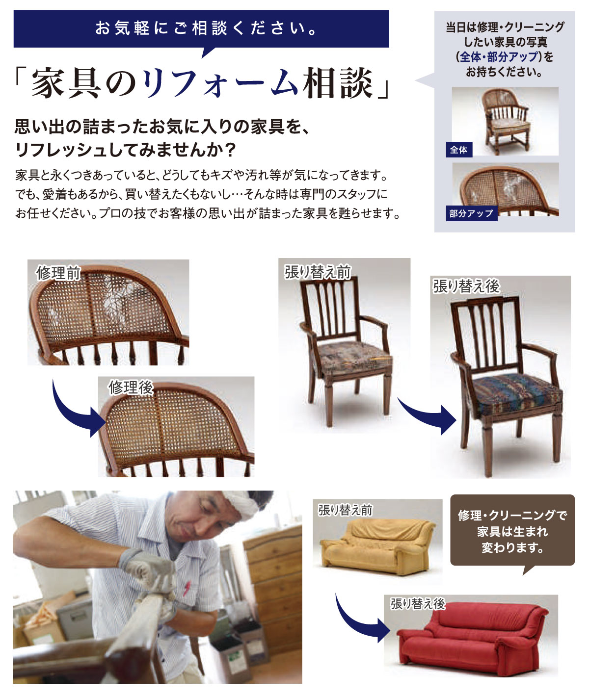 カリモク新横浜ショールーム家具の修理について