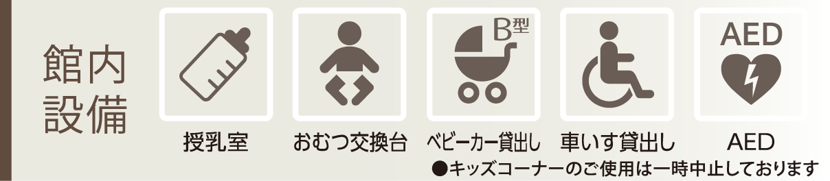 カリモク新横浜ショールーム設備案内