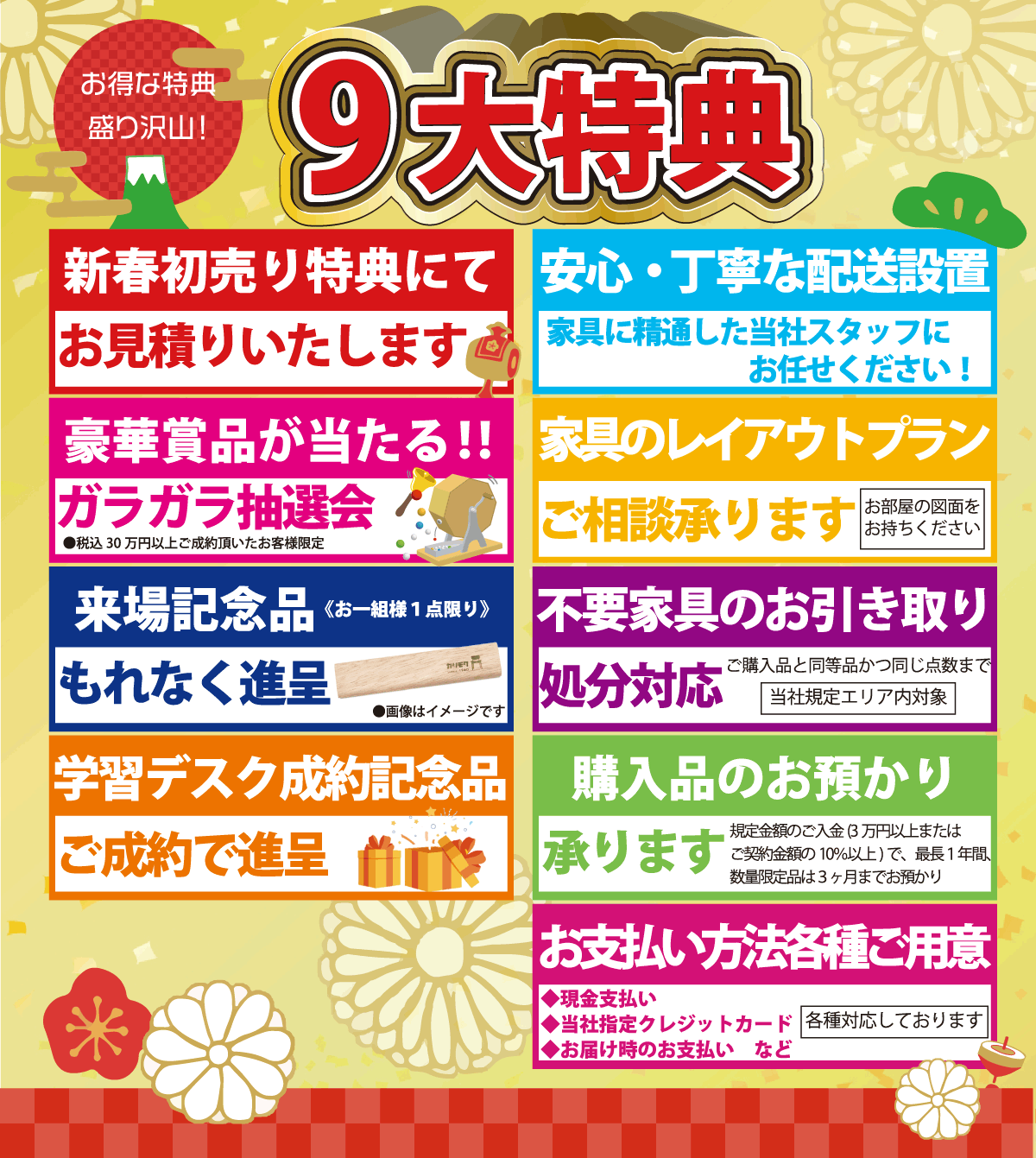 カリモク新横浜ショールーム新春初売りインテリアフェア9大特典