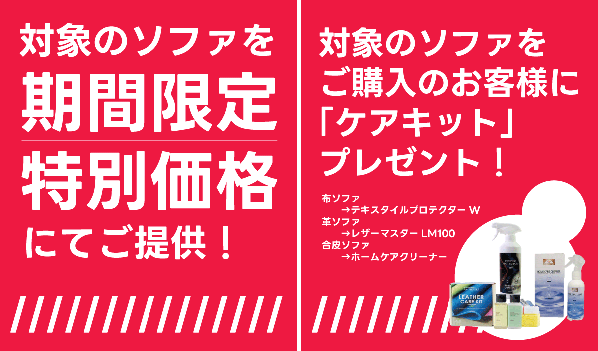 マルイチキャンペーン