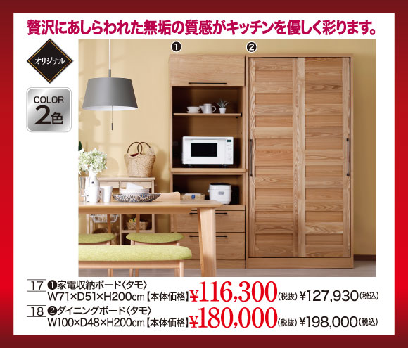 家電収納ボード