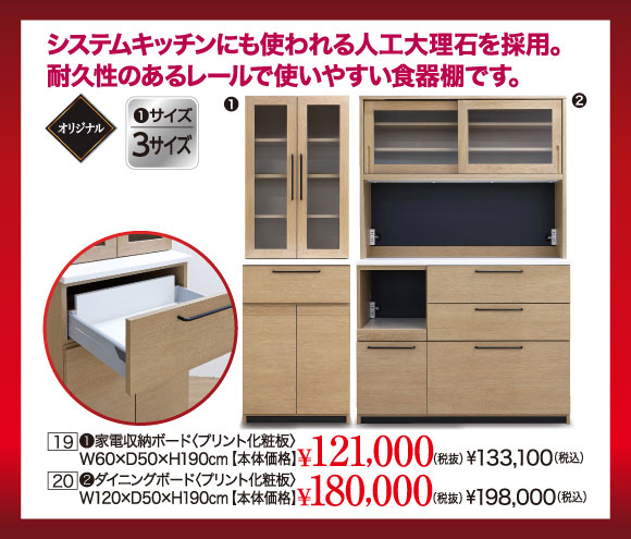 家電収納ボード