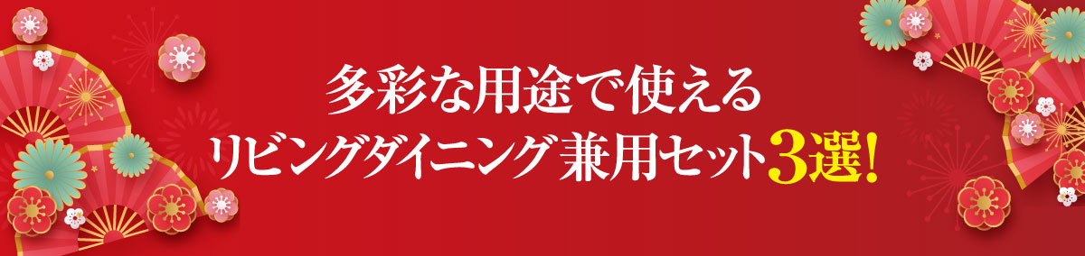 おすすめLDセット3選