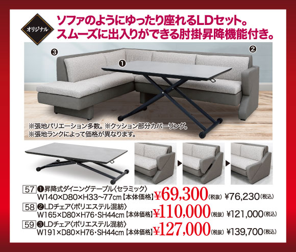 リビングダイニング