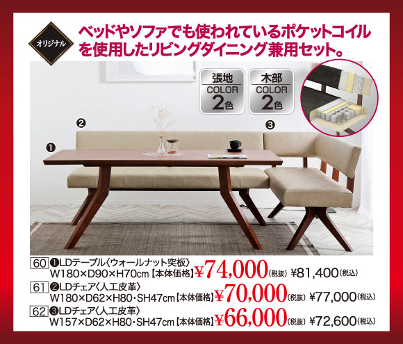 リビングダイニング