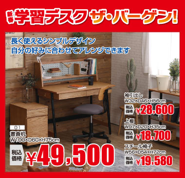 長く使えるシンプルデザインデスク