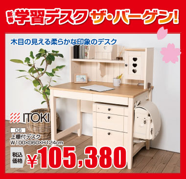 木目の見える柔らかな印象のデスク