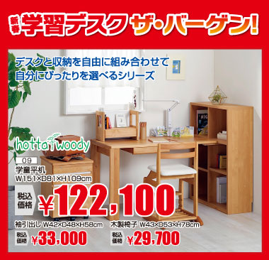 デスクと収納を自由に組み合わせられるシリーズ