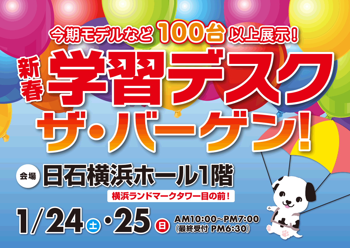 学習デスク　ザ・バーゲン