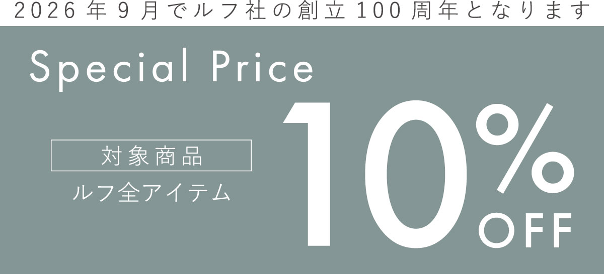 ルフプライスオフフェア