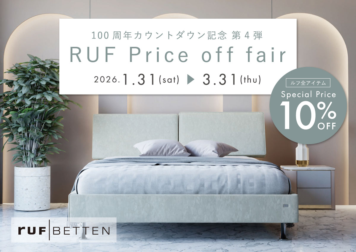 プライスダウンフェア