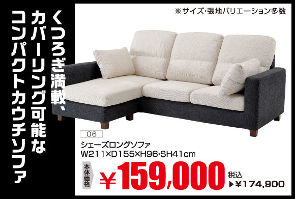 くつろぎをデザインするソファ特集