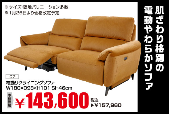 くつろぎをデザインするソファ特集