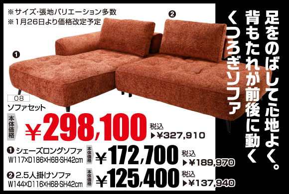 くつろぎをデザインするソファ特集