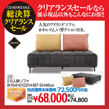 フランスベッドやカリモク家具を神奈川でお探しなら大正堂｜総決算