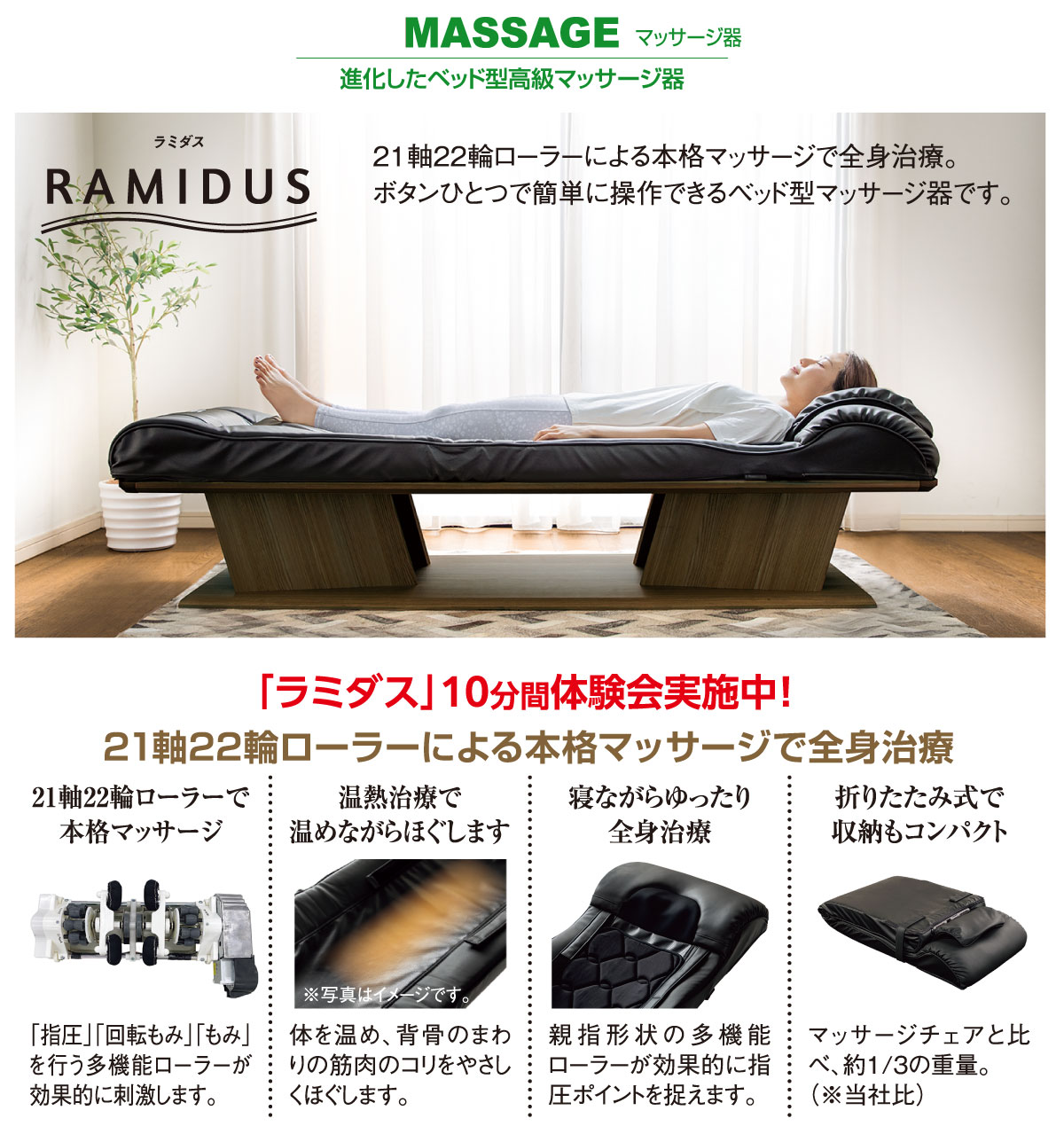 フランスベッドギャラリー溝口