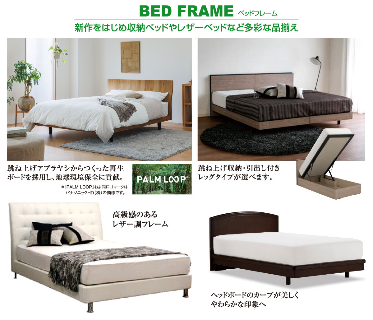 フランスベッドギャラリー溝口