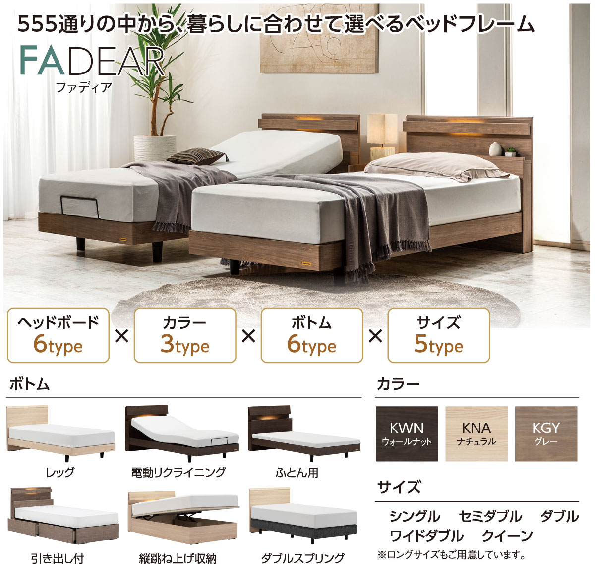 フランスベッドギャラリー溝口