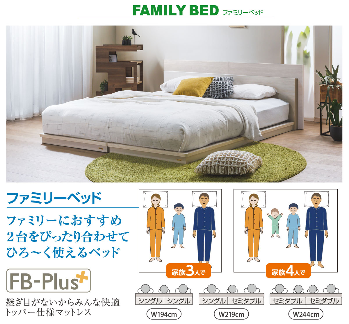 フランスベッドギャラリー溝口