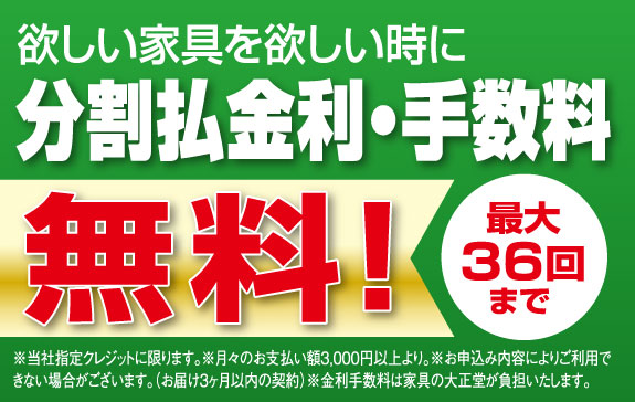 ベッド大特価セール スペシャル特典