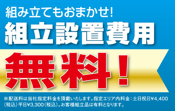 ベッド大特価セール スペシャル特典