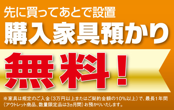 ベッド大特価セール スペシャル特典