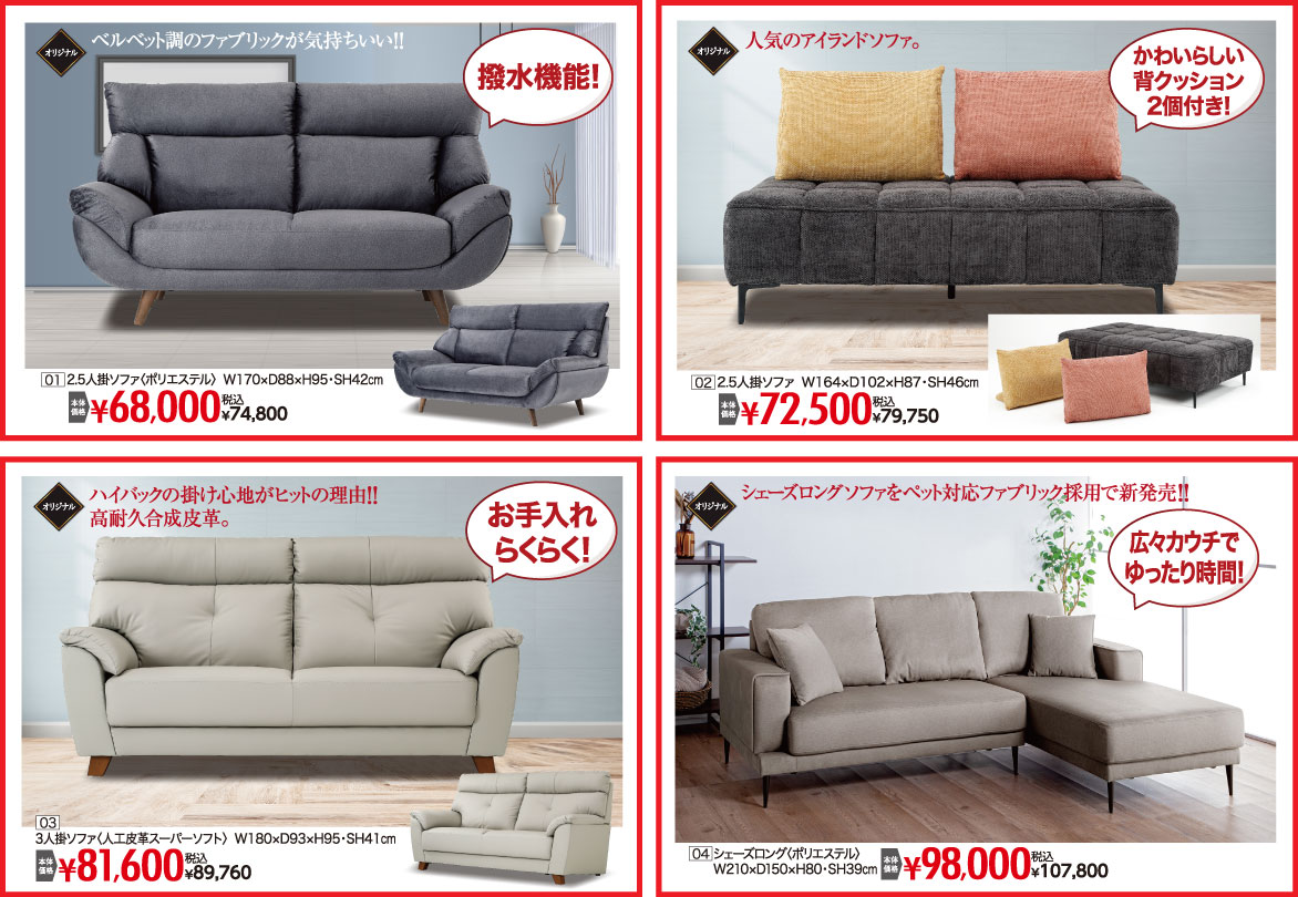 おすすめ人気ソファ