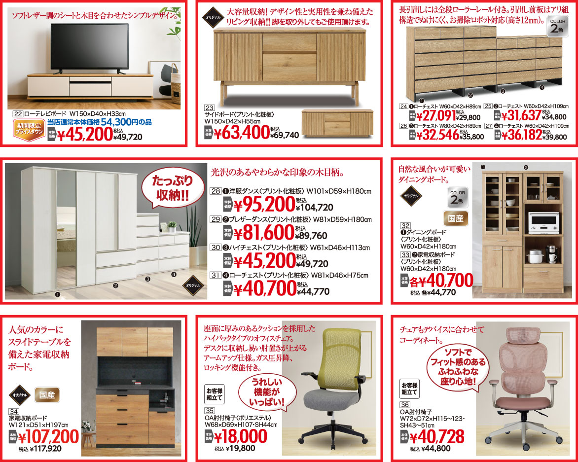 おすすめ人気収納家具