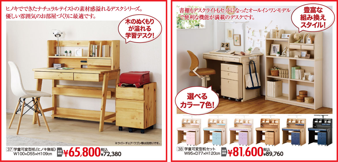 おすすめ人気デスク