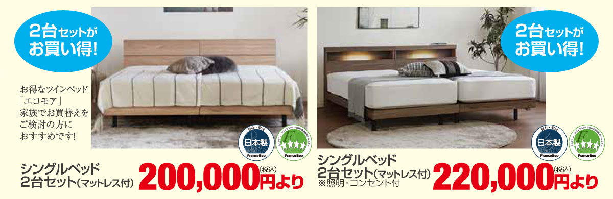 フランスベッド工場フェア６数量限定特別ご提供品をご用意！