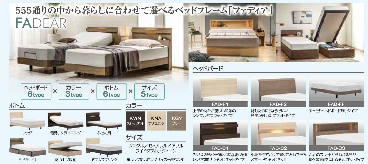 フランスベッド工場フェアお買い得なベッド