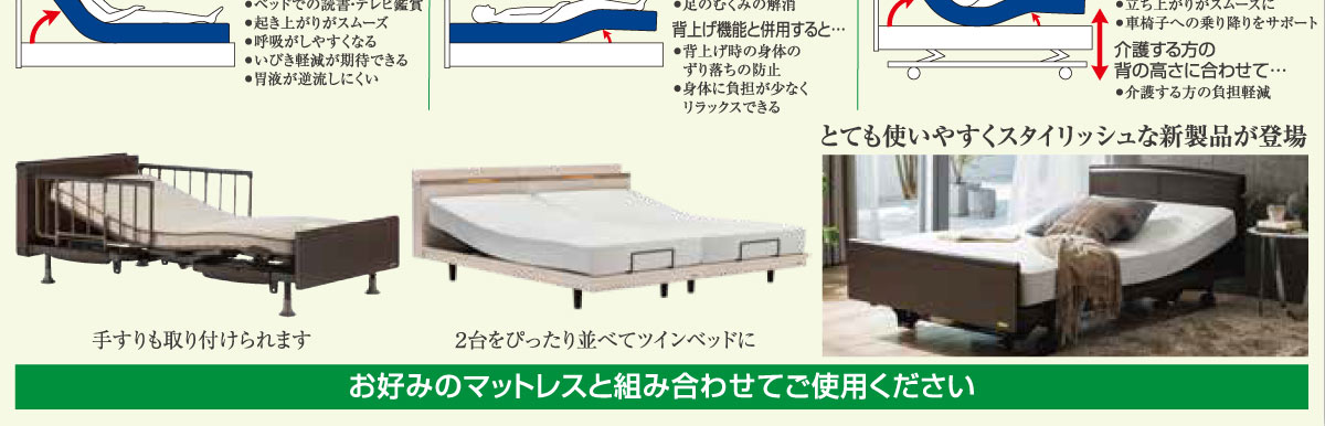 フランスベッド工場フェアで初めての電動ベッドをご検討ください。