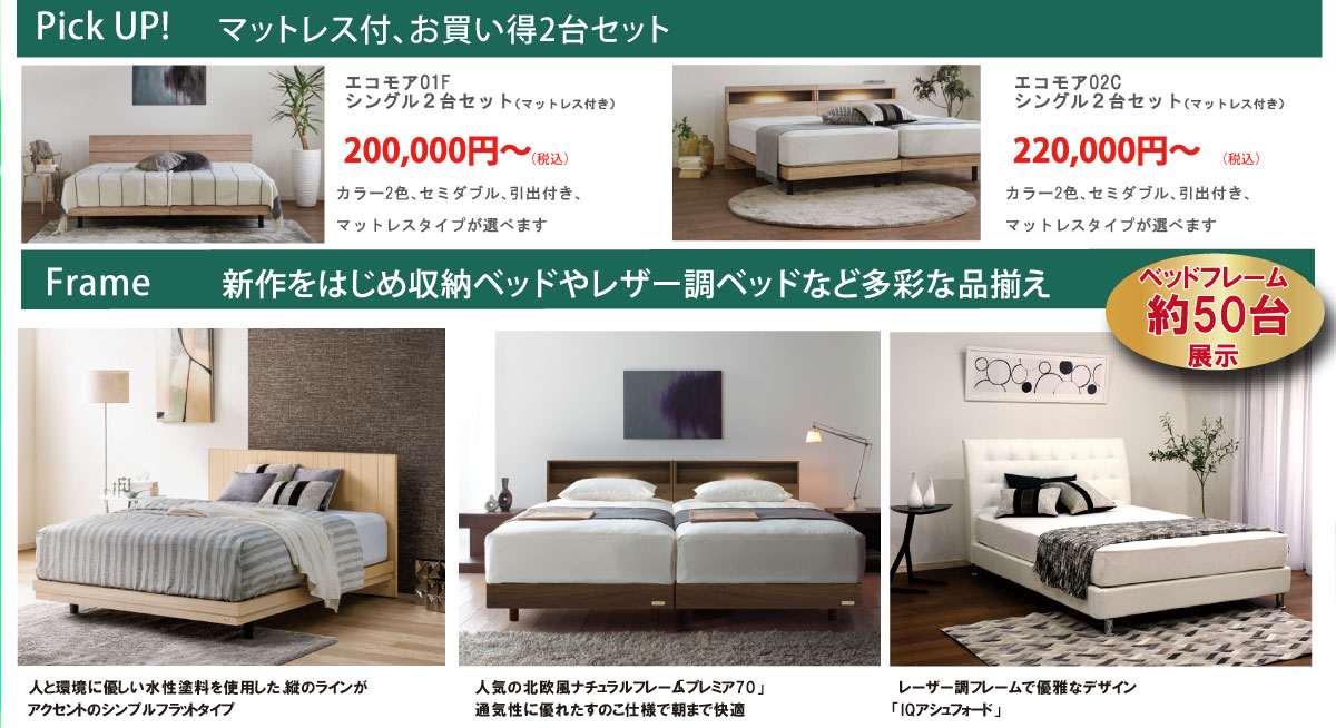 マットレスお買得２台セット