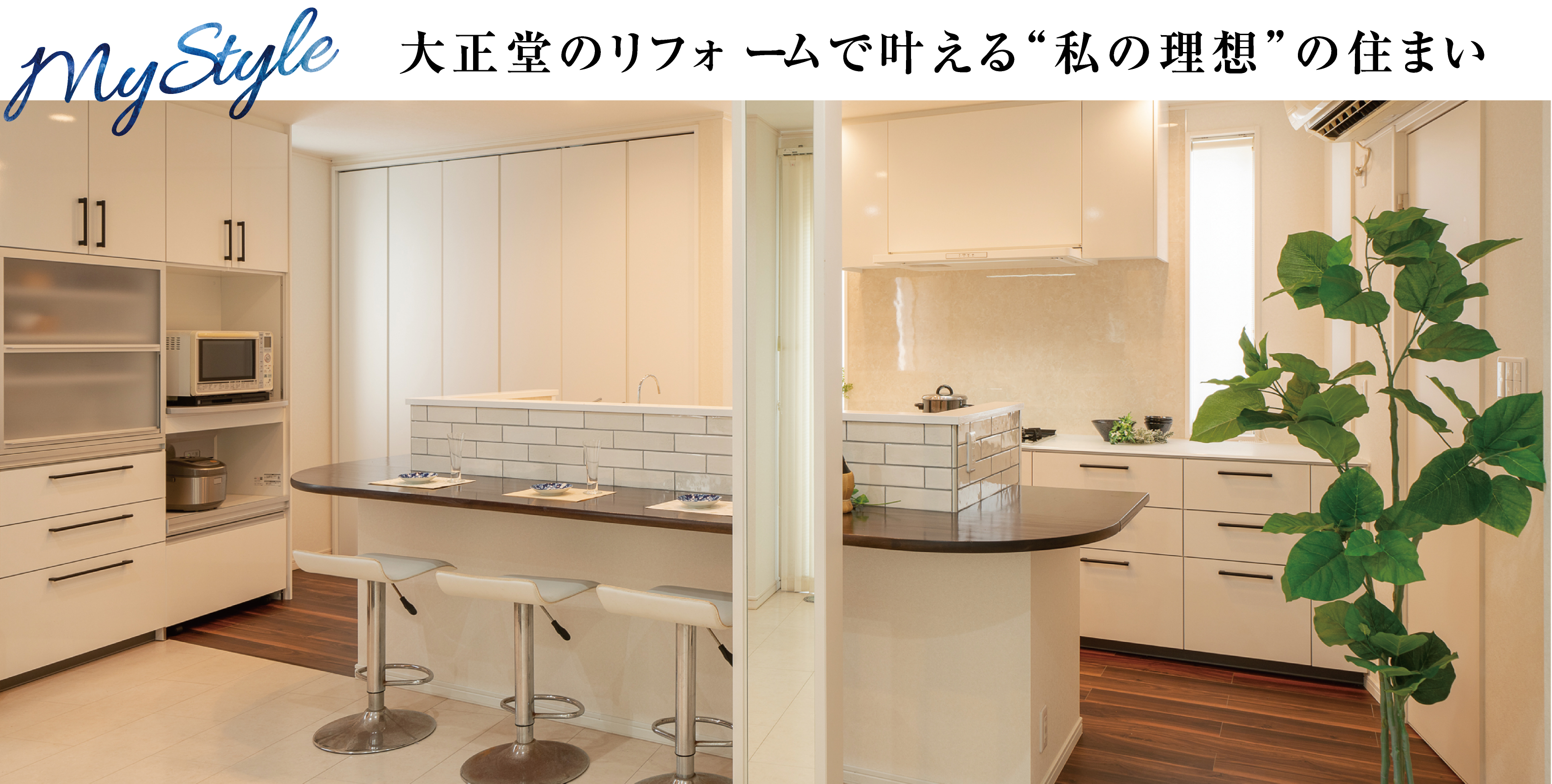 大正堂のリフォームローン